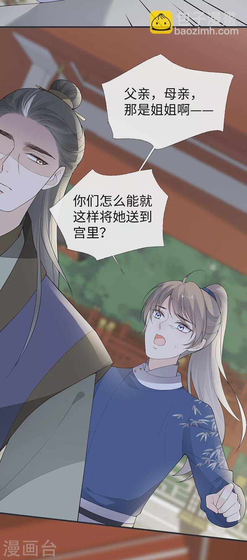 番外5 一日为姐，终身为姐（上）