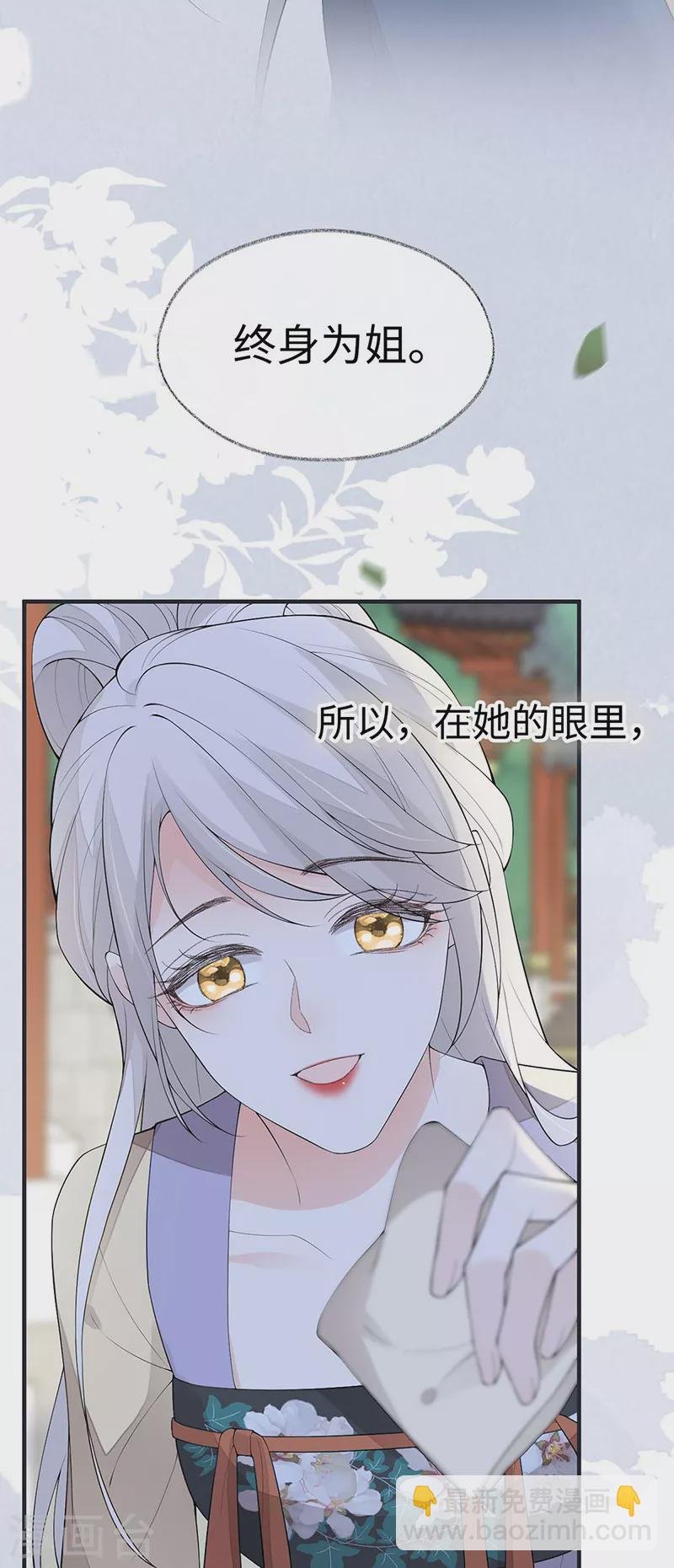 番外5 一日为姐，终身为姐（上）