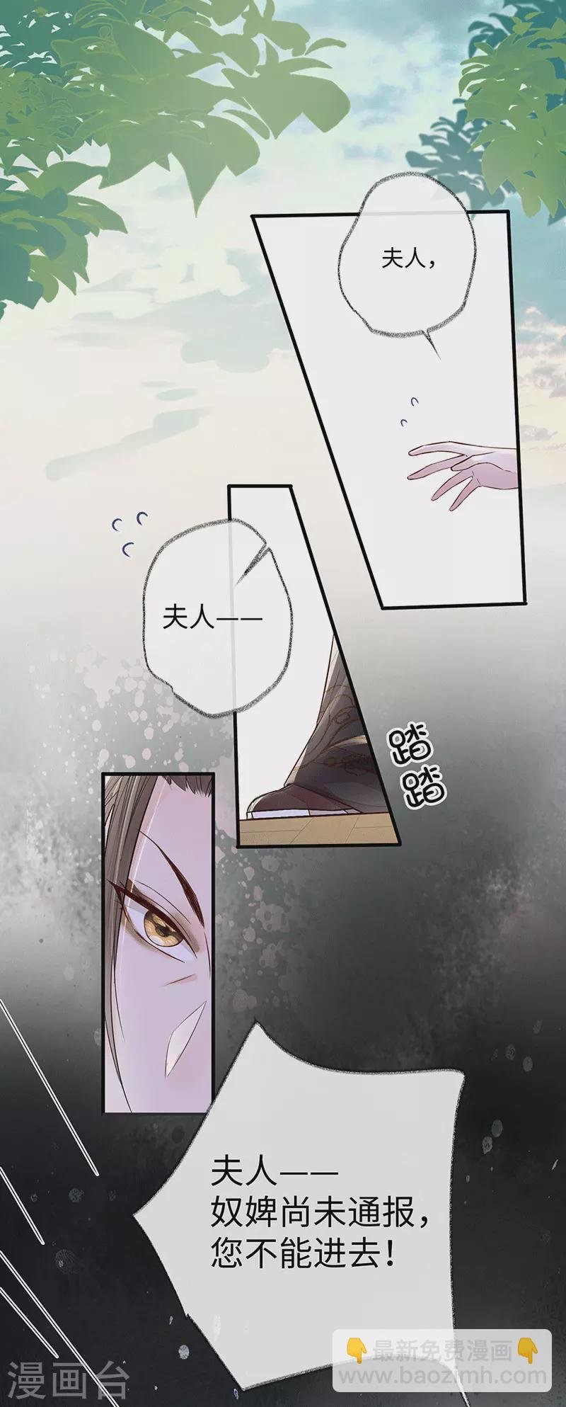 第18话 给我掌嘴