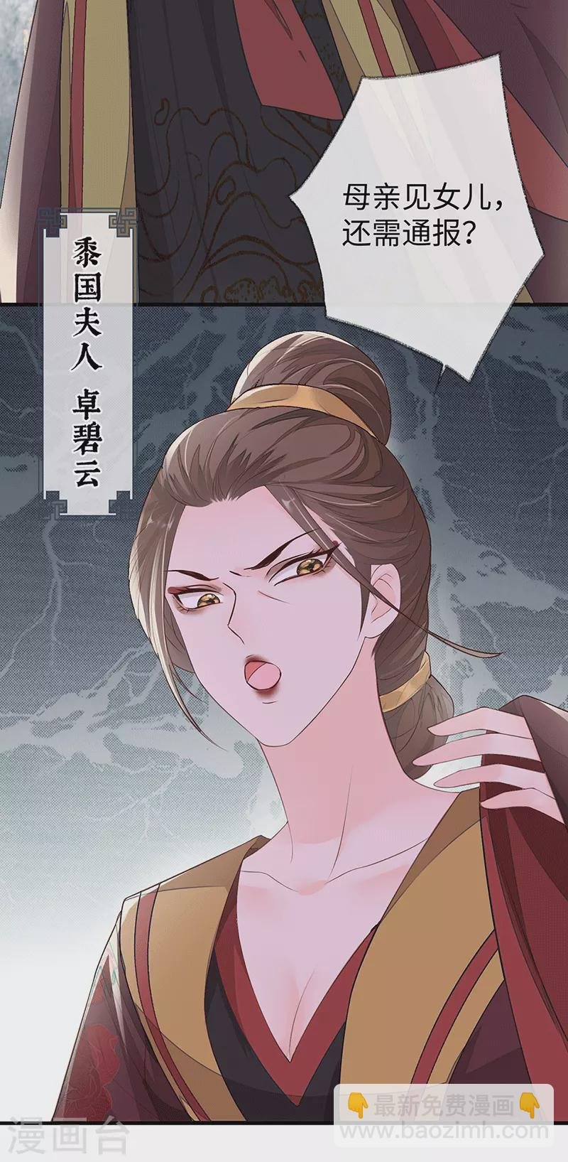 第18话 给我掌嘴