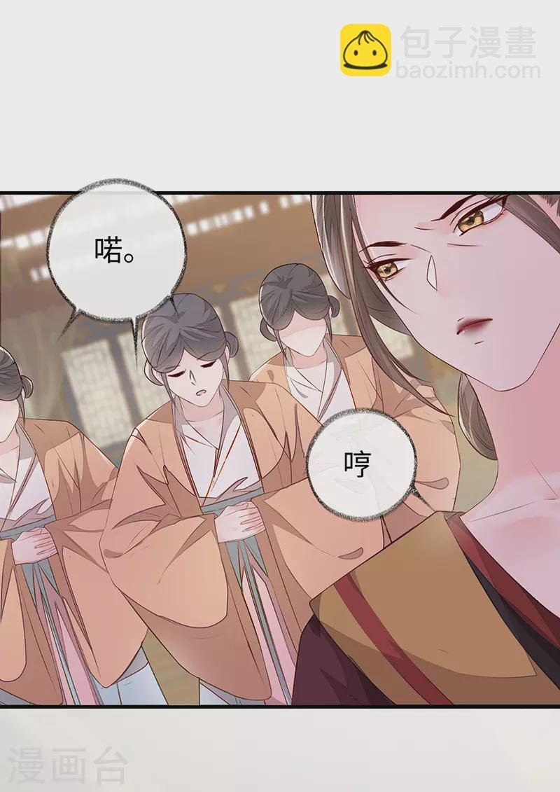 第18话 给我掌嘴