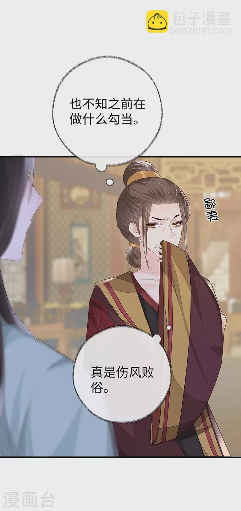 第18话 给我掌嘴