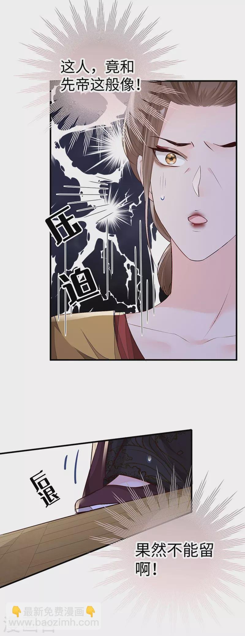 第18话 给我掌嘴