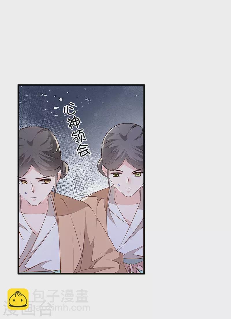 第18话 给我掌嘴
