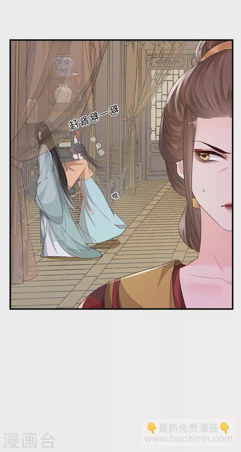 第18话 给我掌嘴