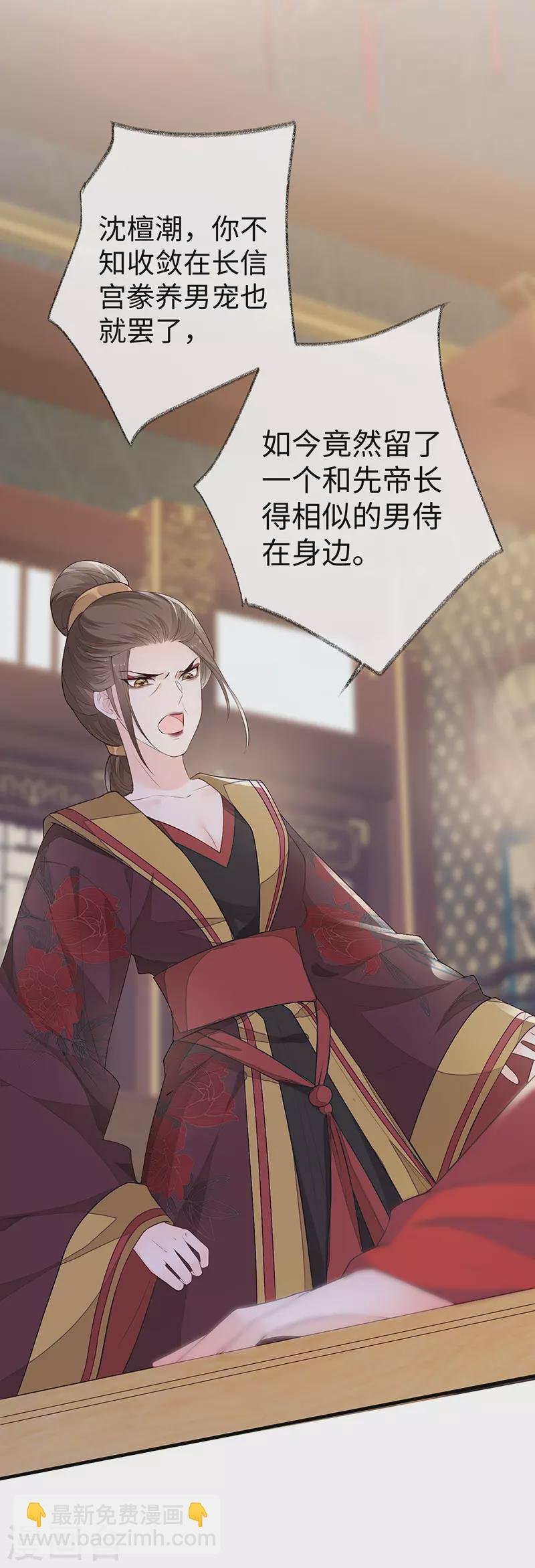 第18话 给我掌嘴