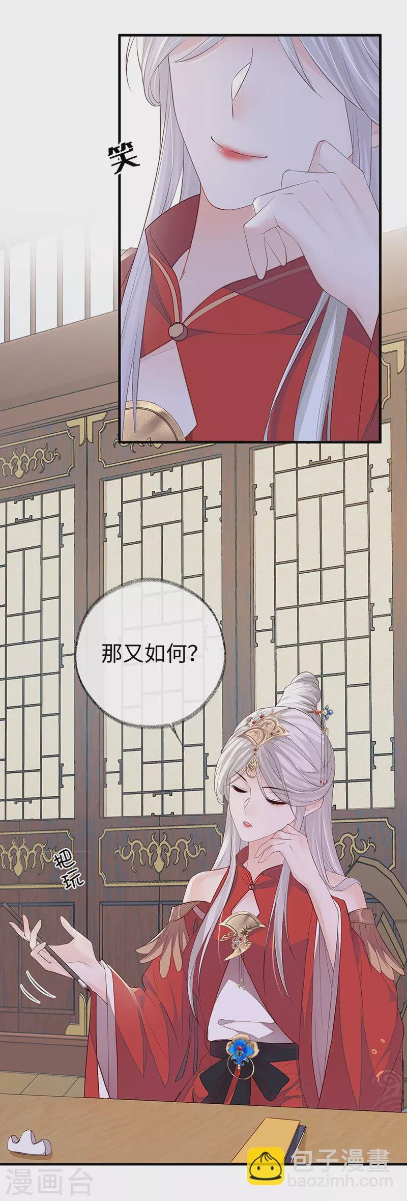 第18话 给我掌嘴
