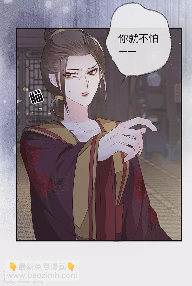 第18话 给我掌嘴