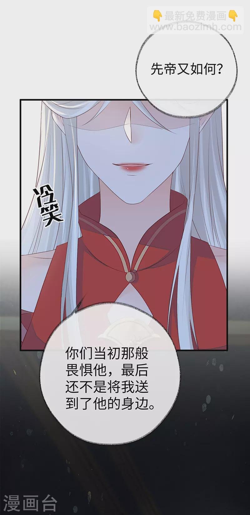 第18话 给我掌嘴