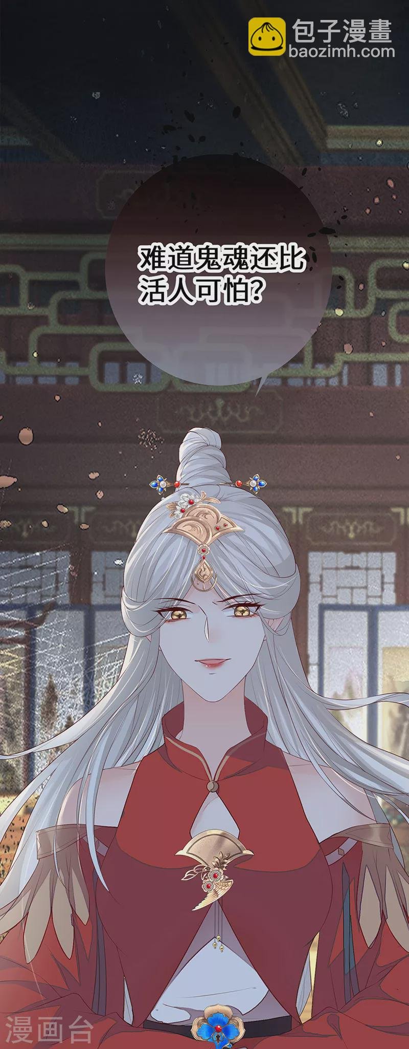 第18话 给我掌嘴