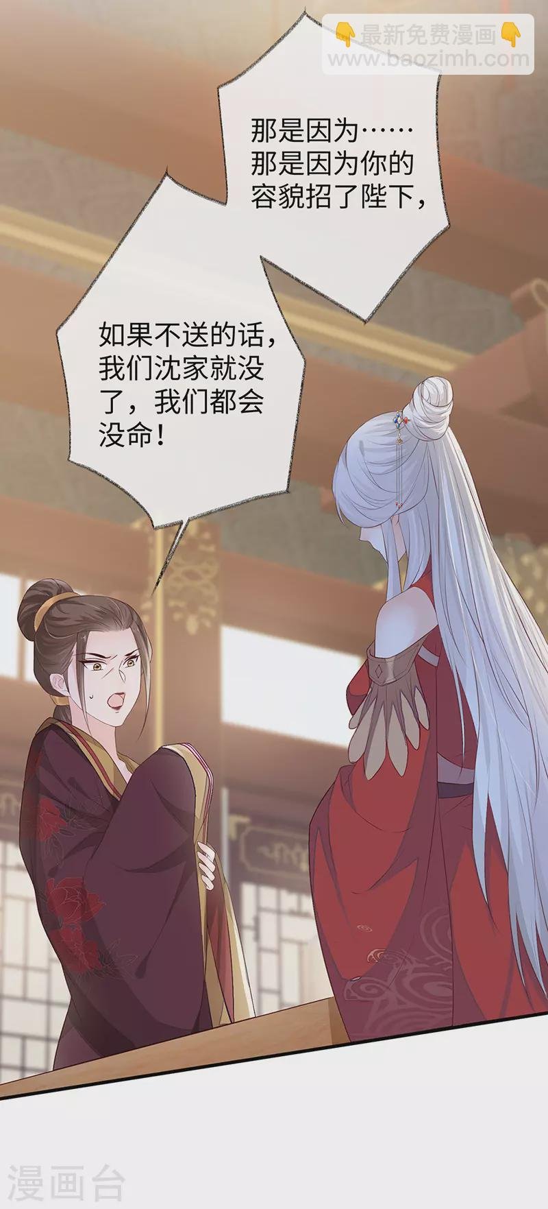 第18话 给我掌嘴