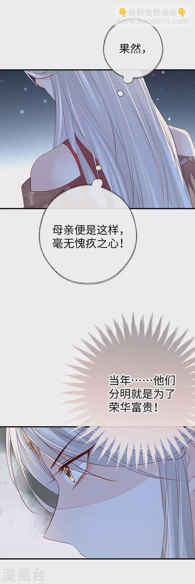 第18话 给我掌嘴