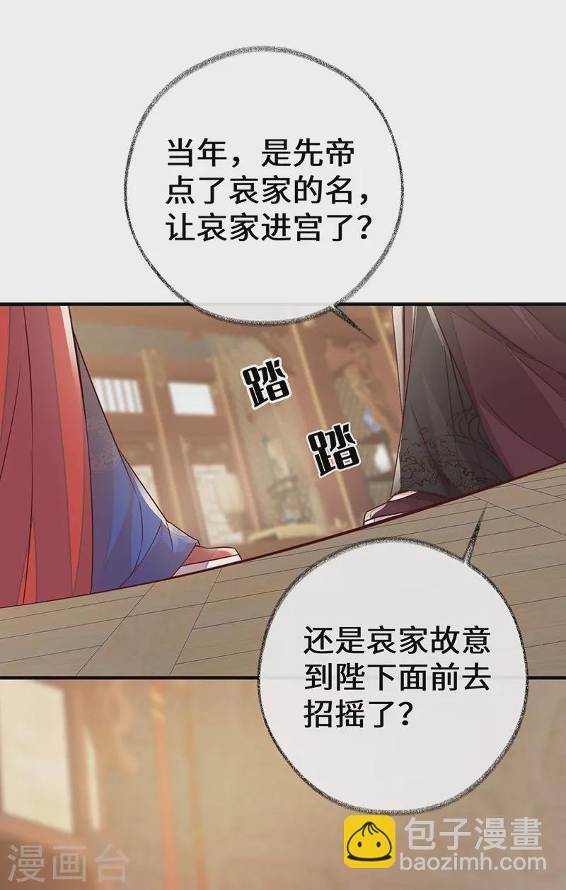 第18话 给我掌嘴