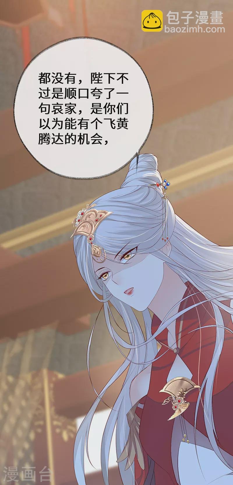 第18话 给我掌嘴