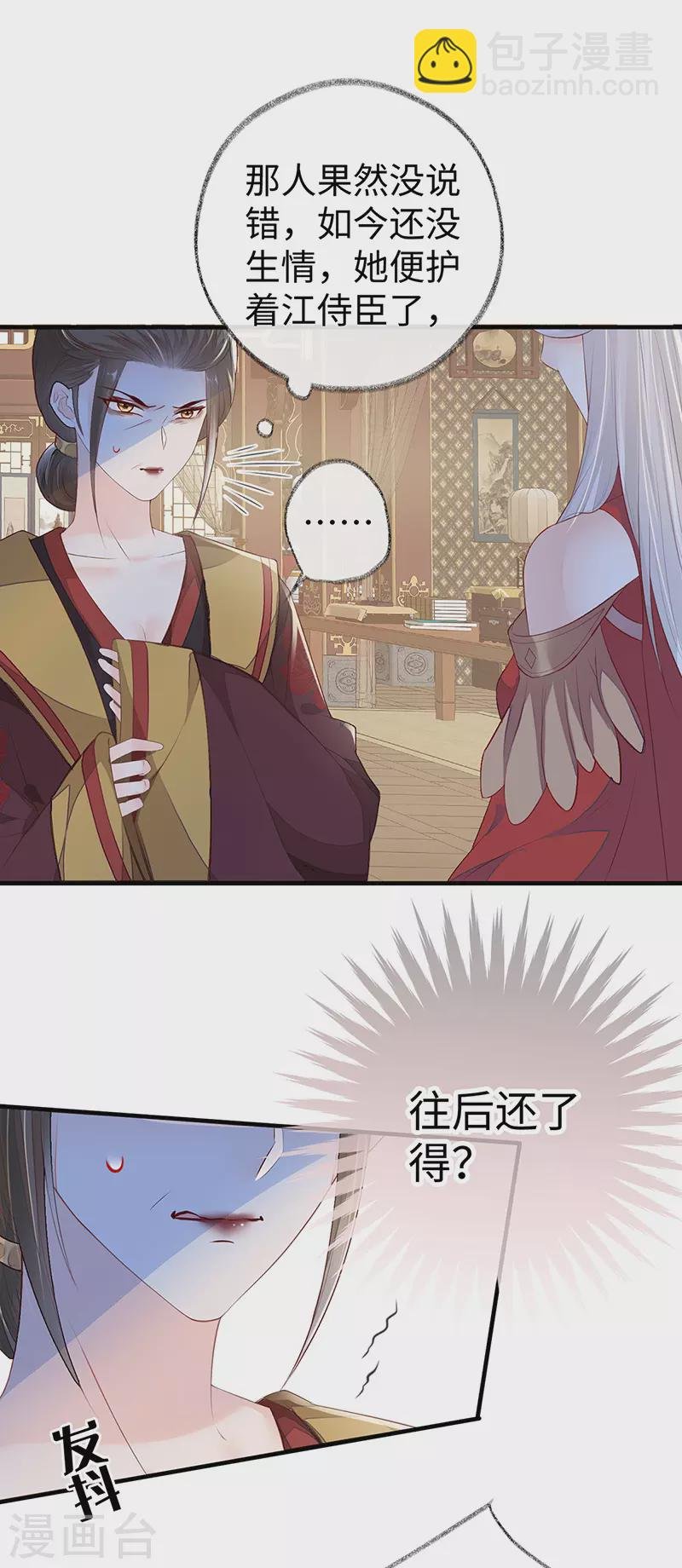 第18话 给我掌嘴