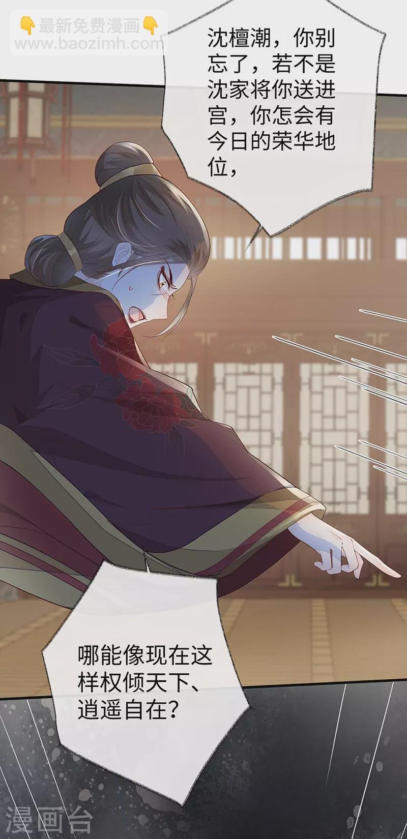 第18话 给我掌嘴