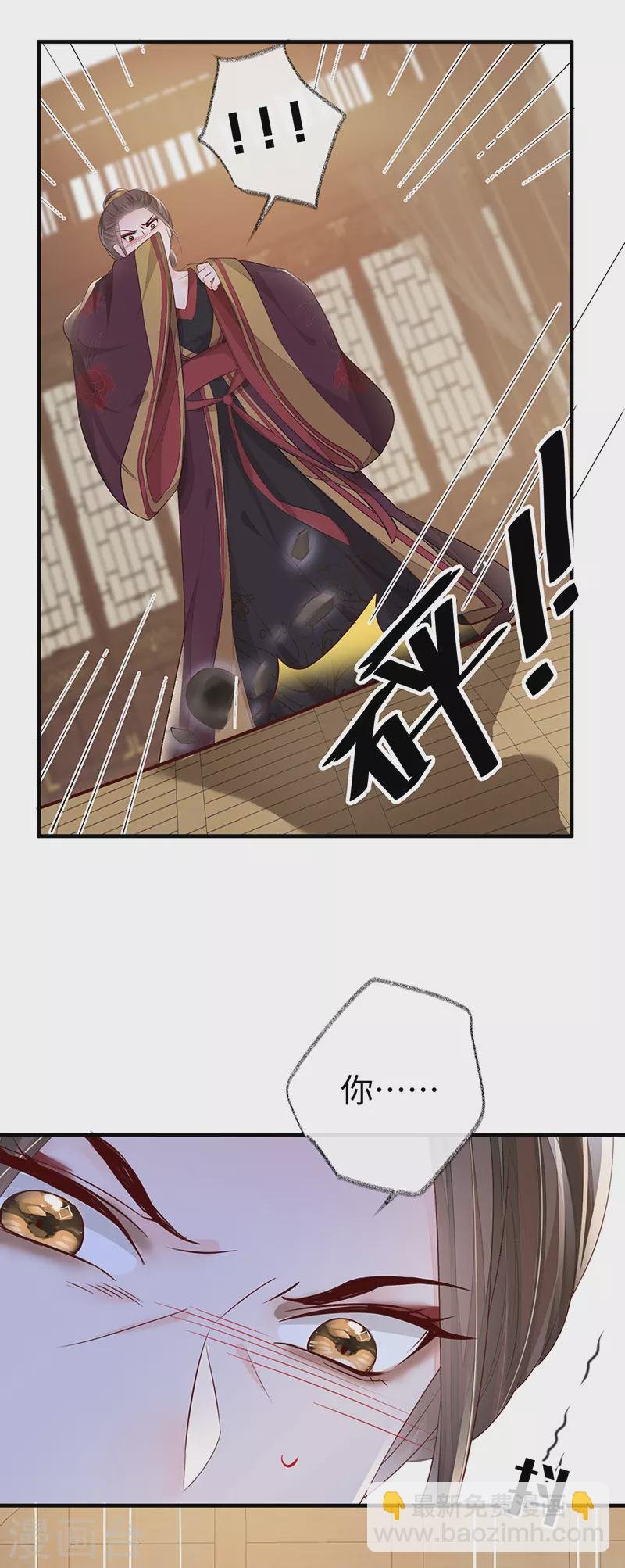 第18话 给我掌嘴