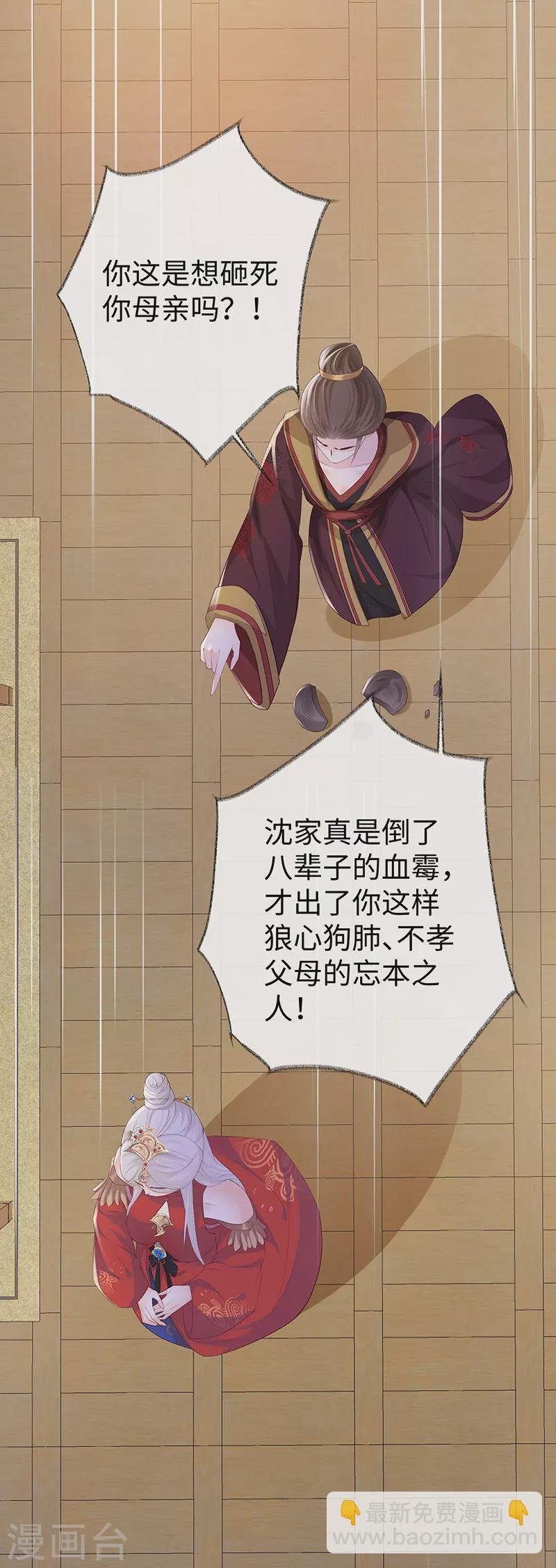 第18话 给我掌嘴