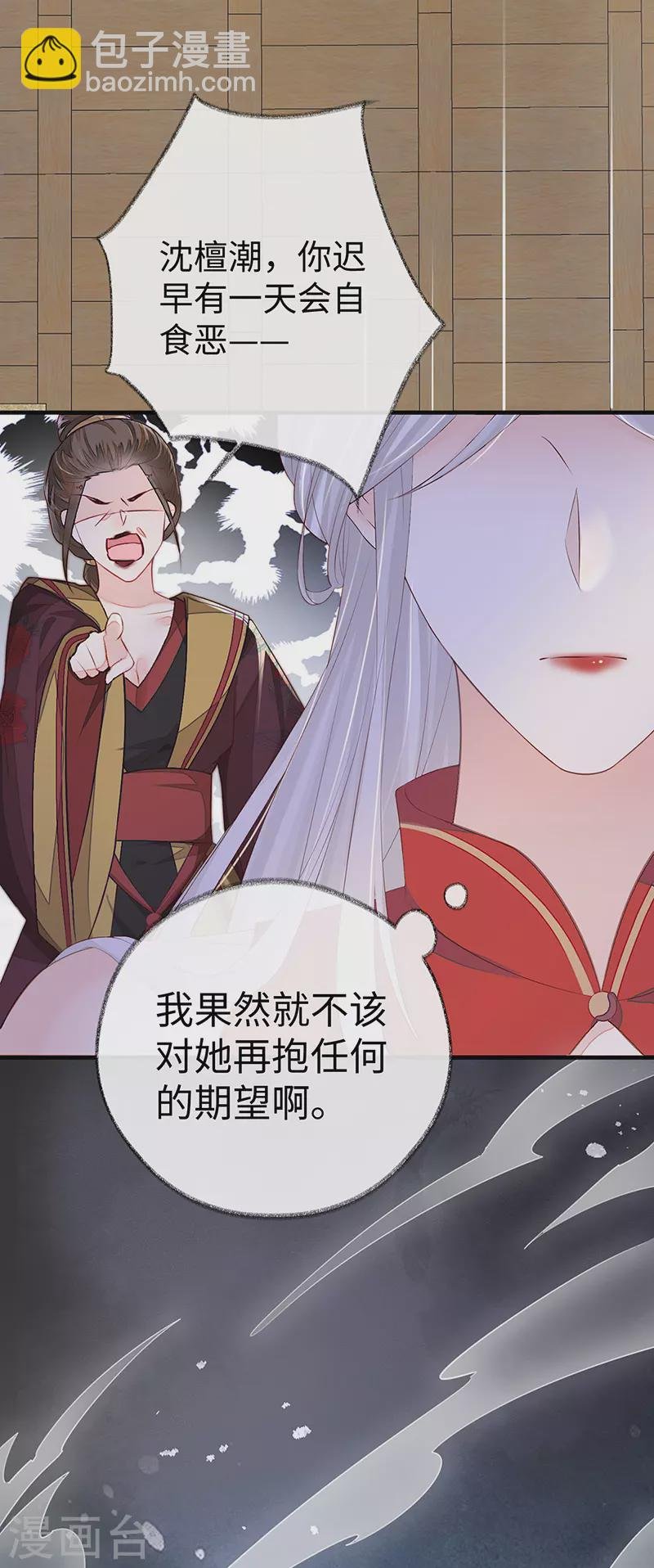 第18话 给我掌嘴