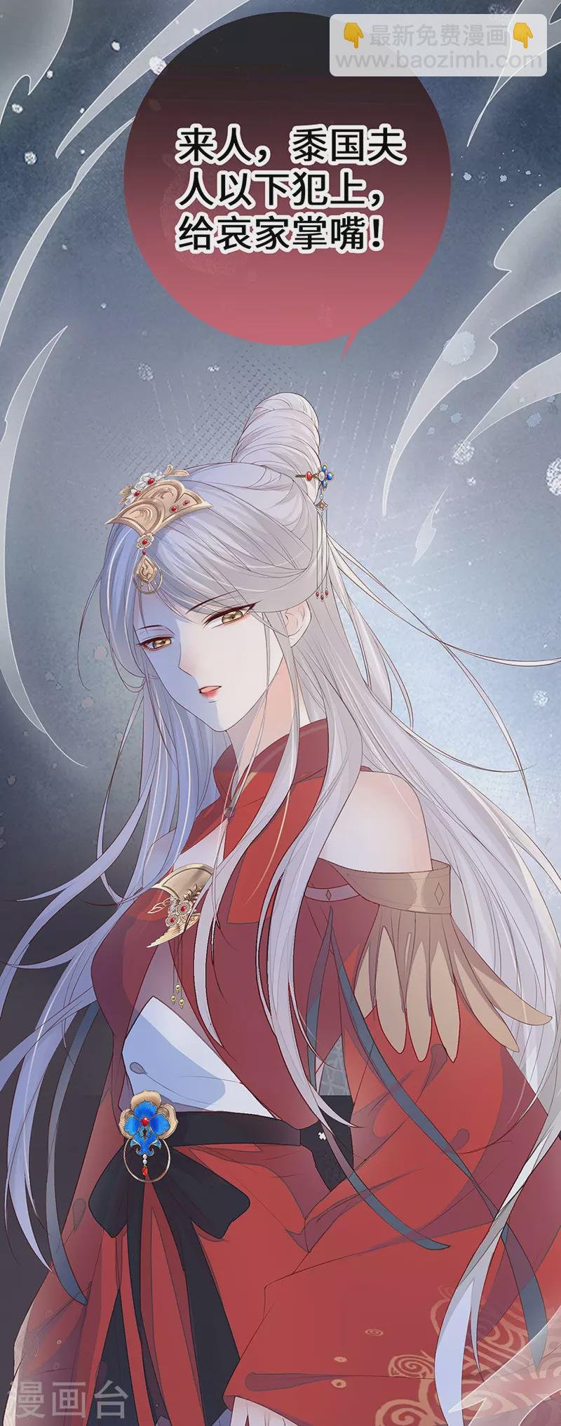 第18话 给我掌嘴