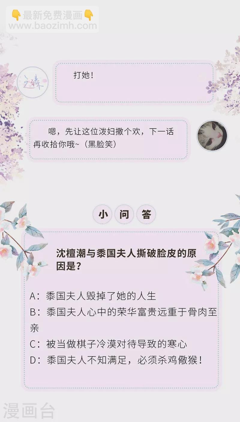 第18话 给我掌嘴