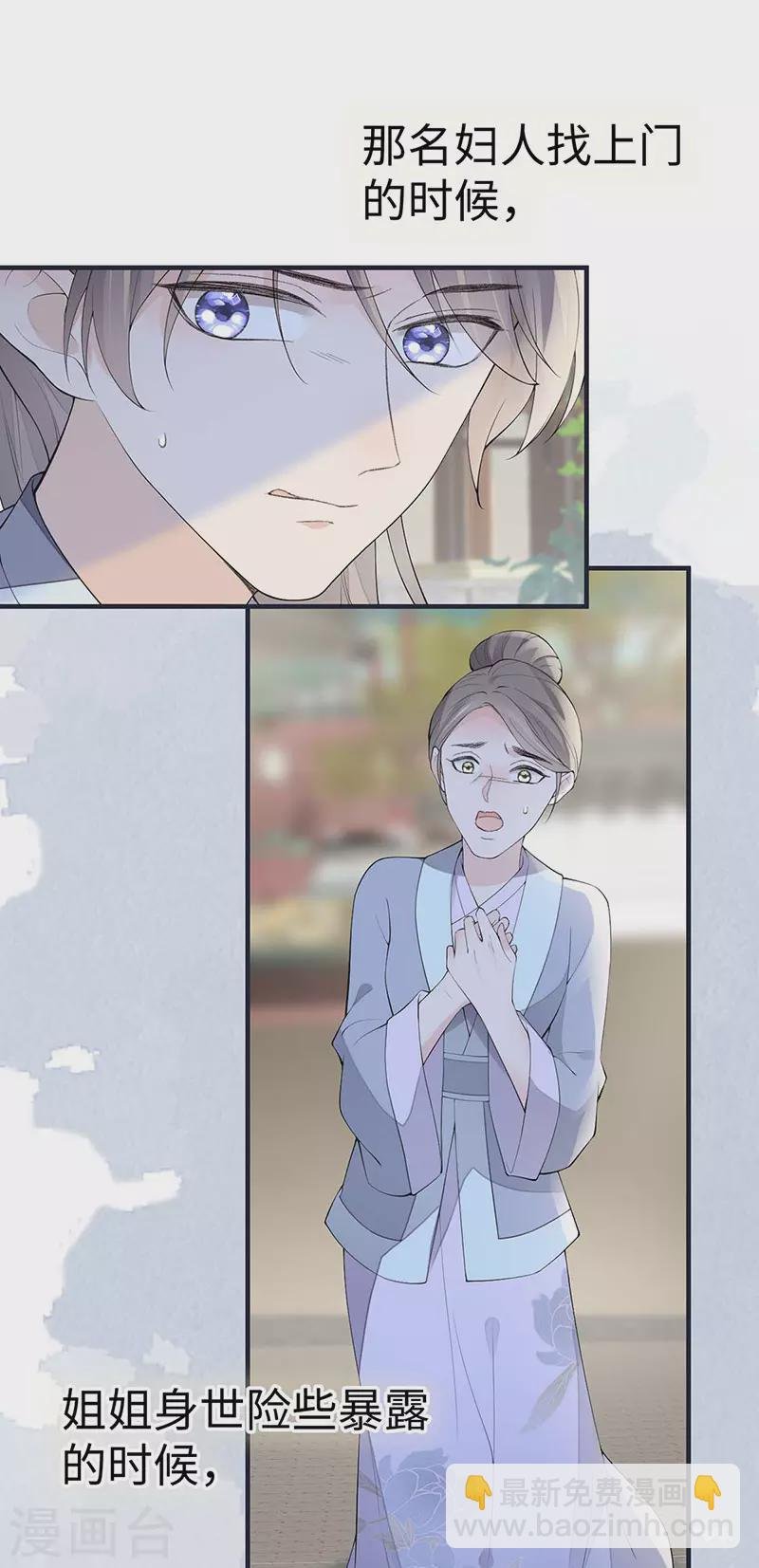 番外6 一日为姐，终身为姐（下）