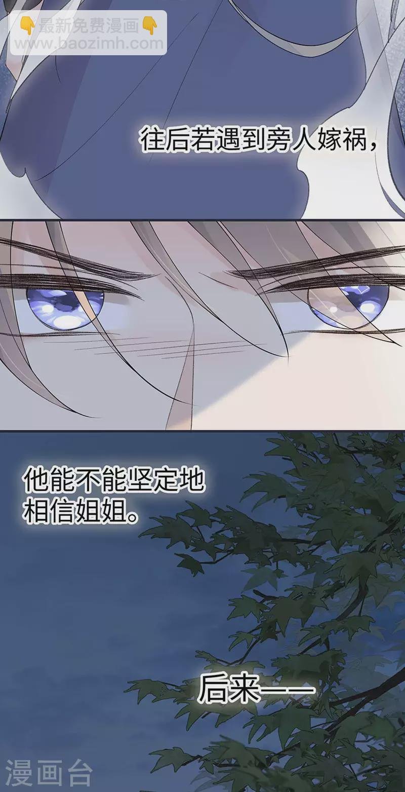 番外6 一日为姐，终身为姐（下）