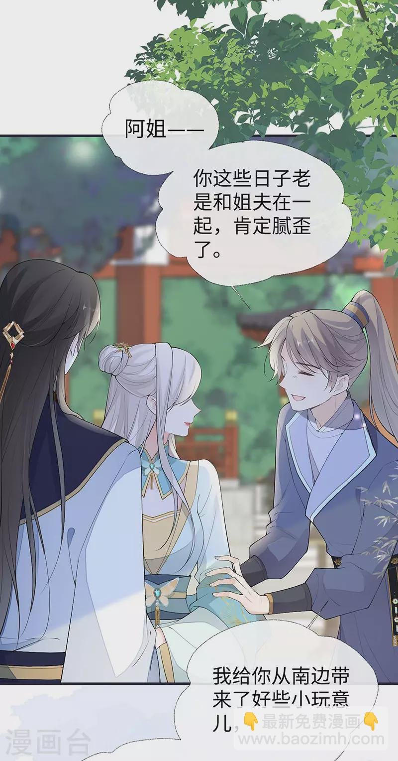 番外6 一日为姐，终身为姐（下）