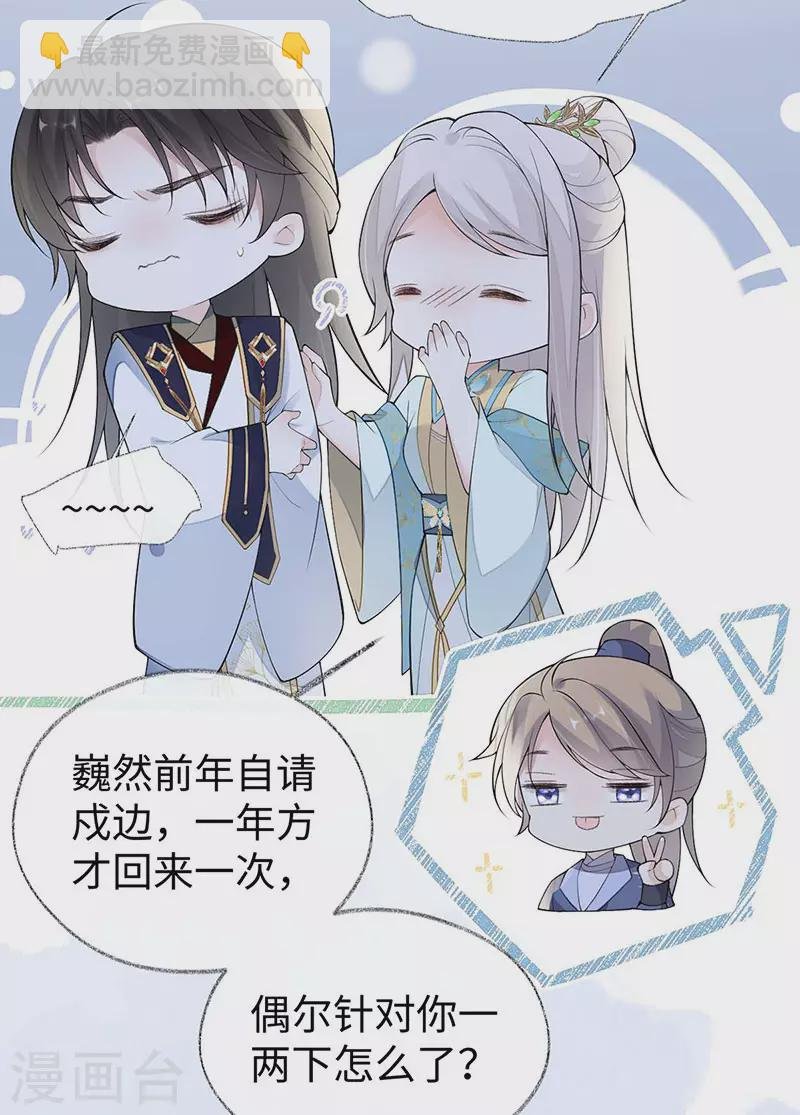 番外6 一日为姐，终身为姐（下）
