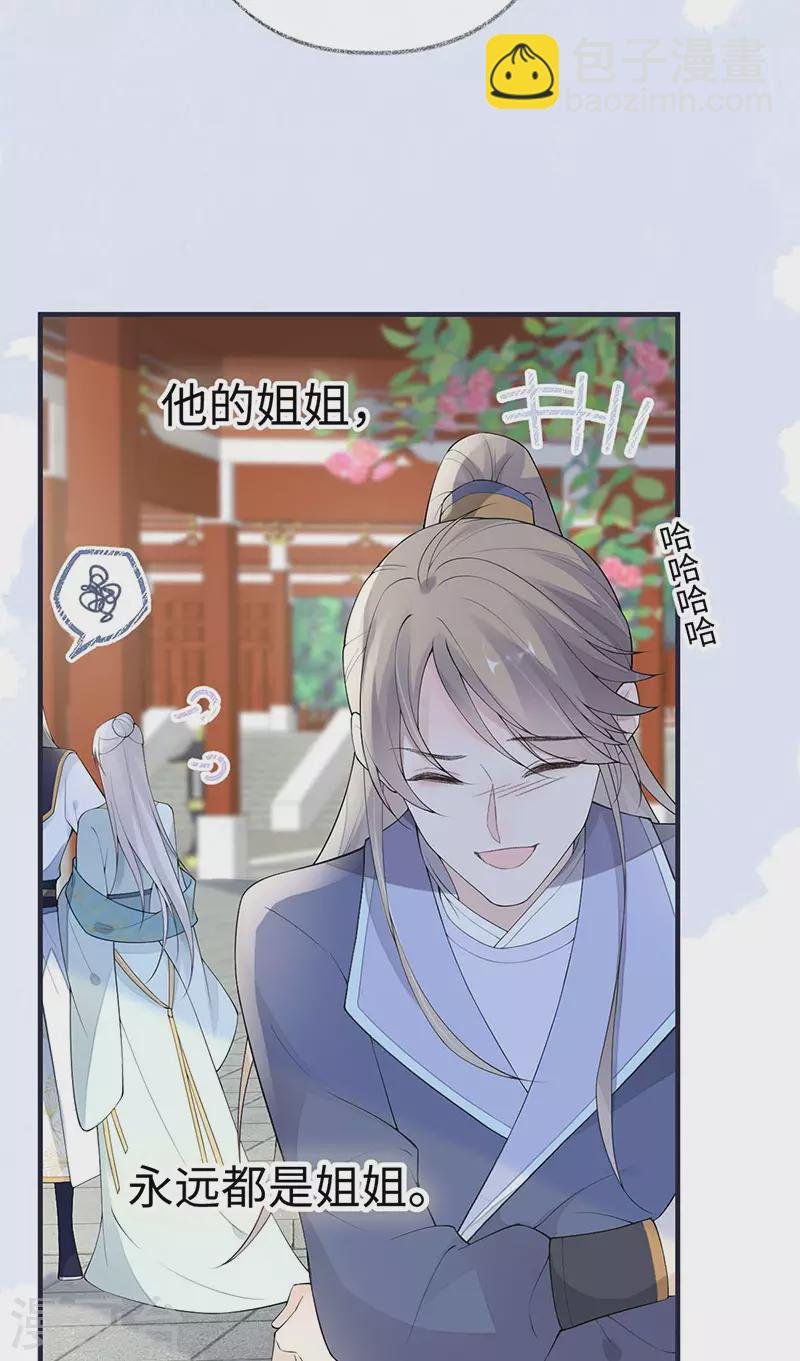 番外6 一日为姐，终身为姐（下）