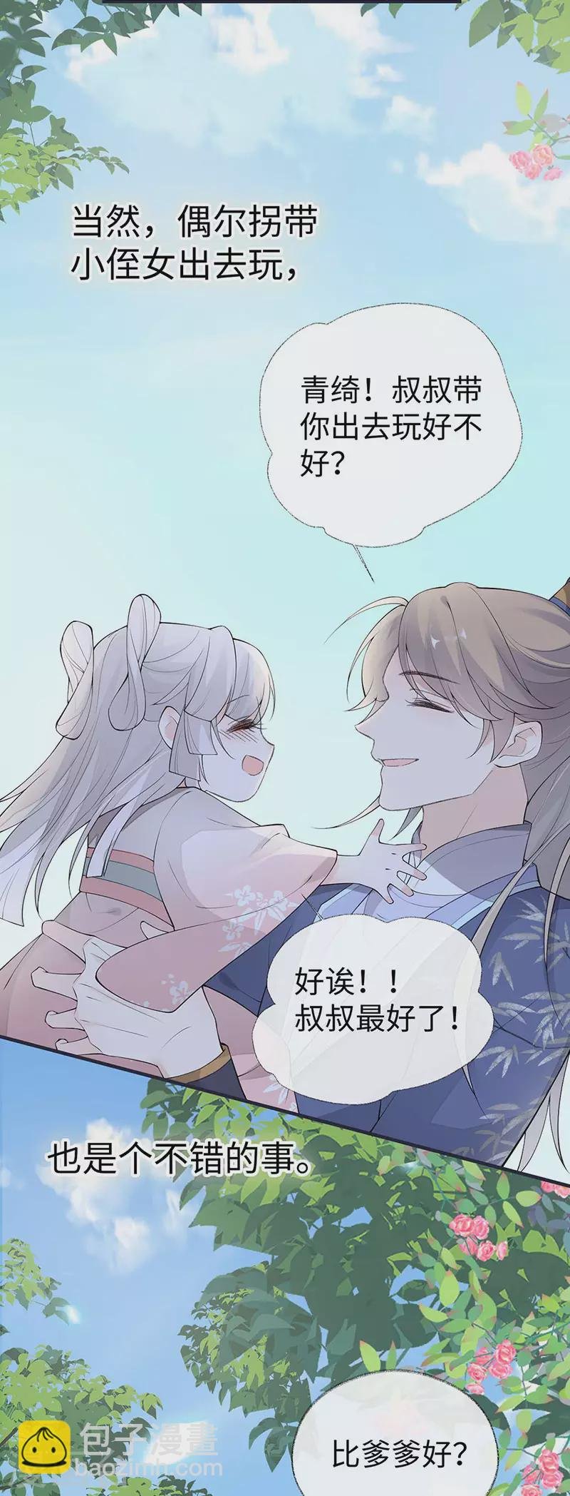 番外6 一日为姐，终身为姐（下）