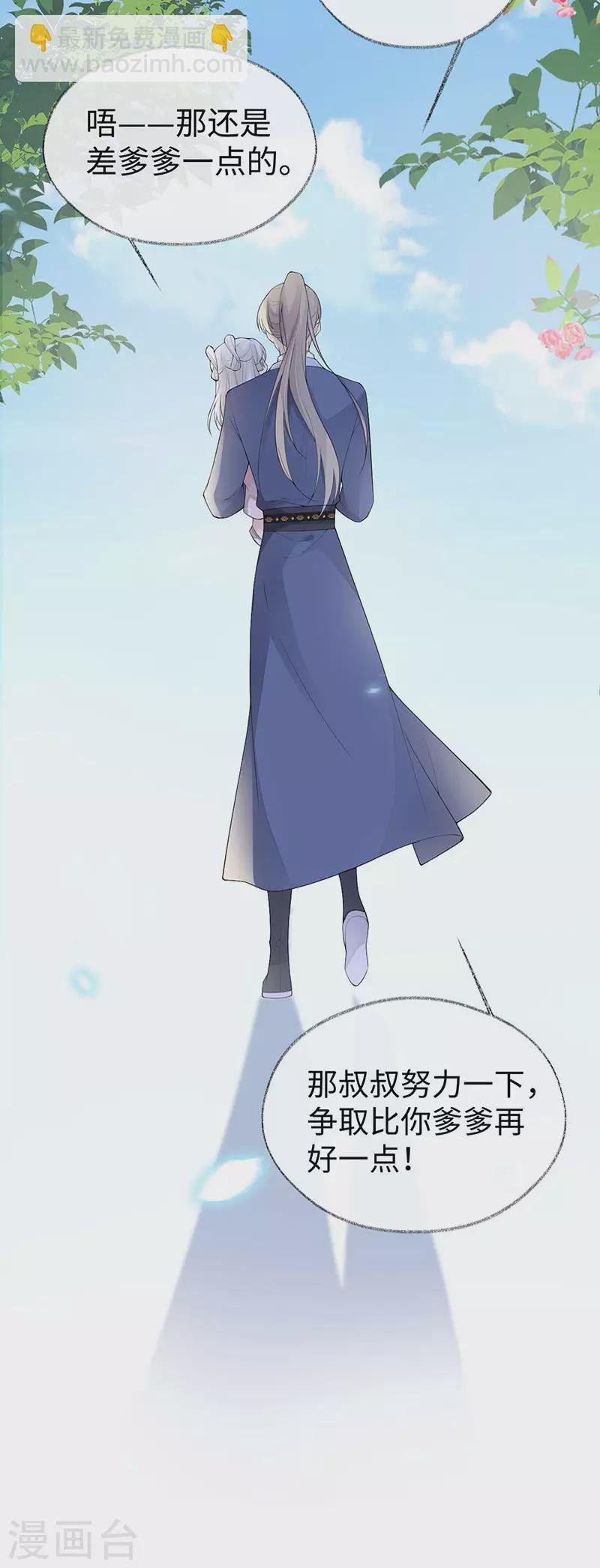 番外6 一日为姐，终身为姐（下）