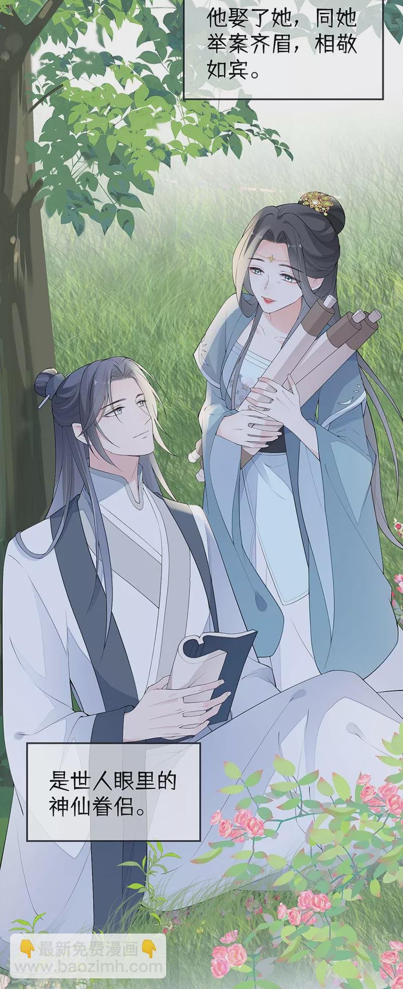 番外8 不如怜取眼前人（下）