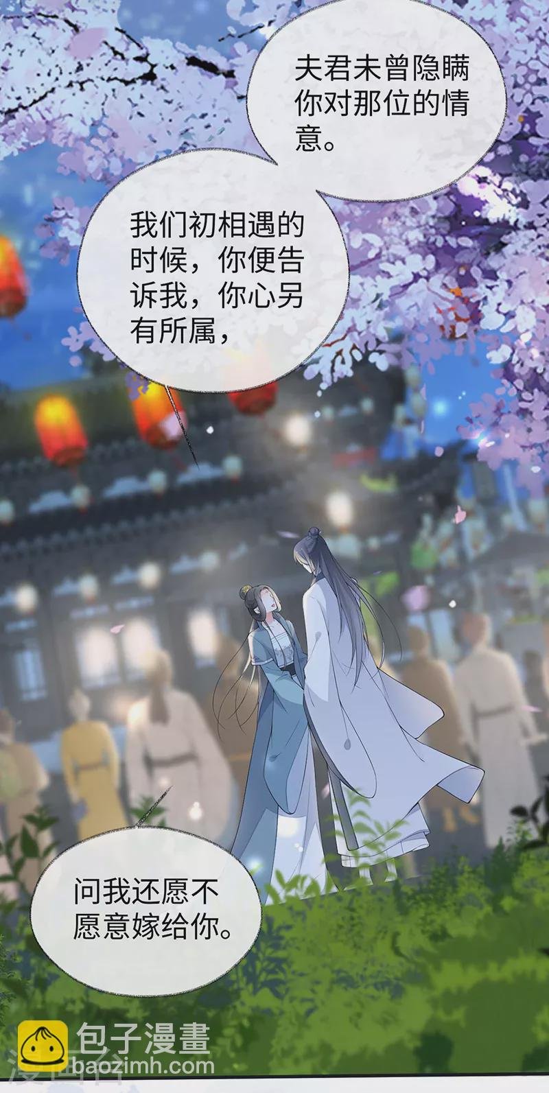 番外8 不如怜取眼前人（下）