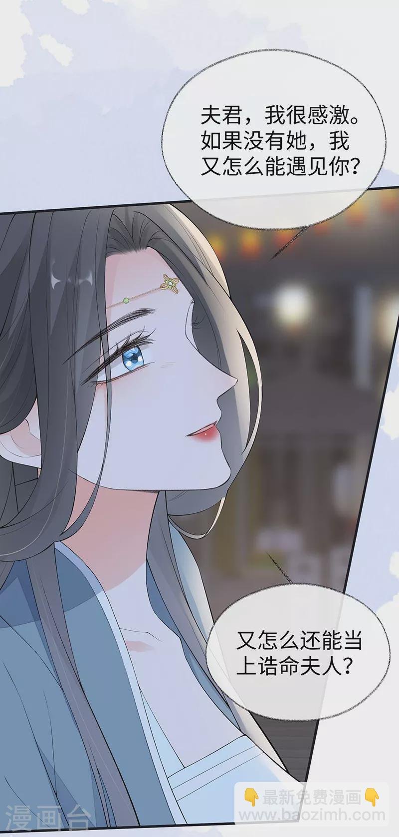 番外8 不如怜取眼前人（下）