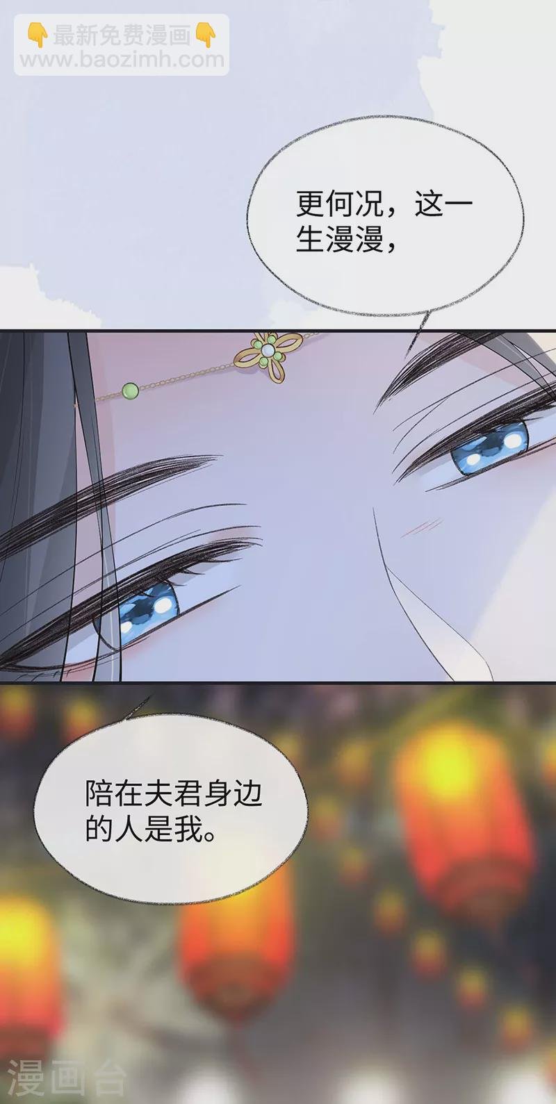 番外8 不如怜取眼前人（下）