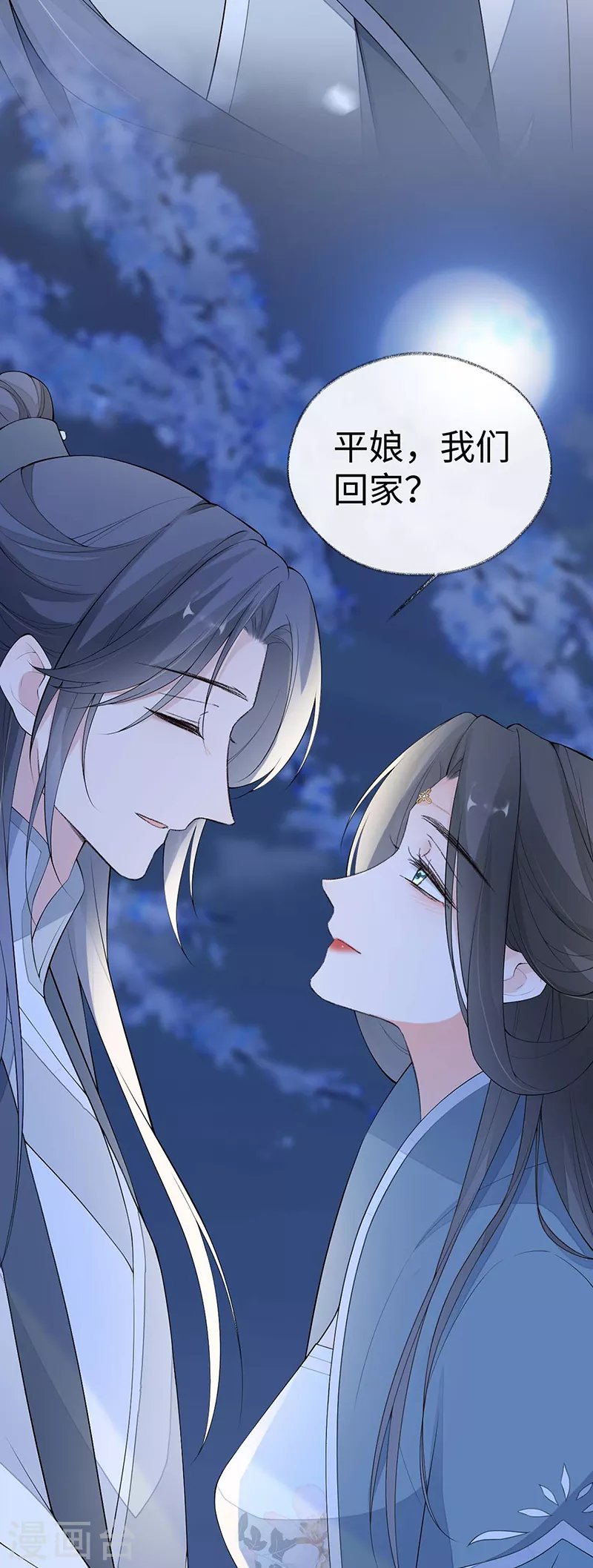 番外8 不如怜取眼前人（下）
