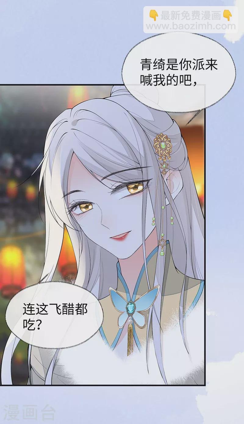 番外8 不如怜取眼前人（下）