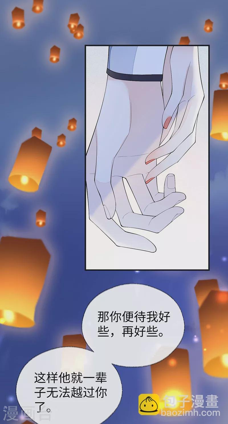 番外8 不如怜取眼前人（下）