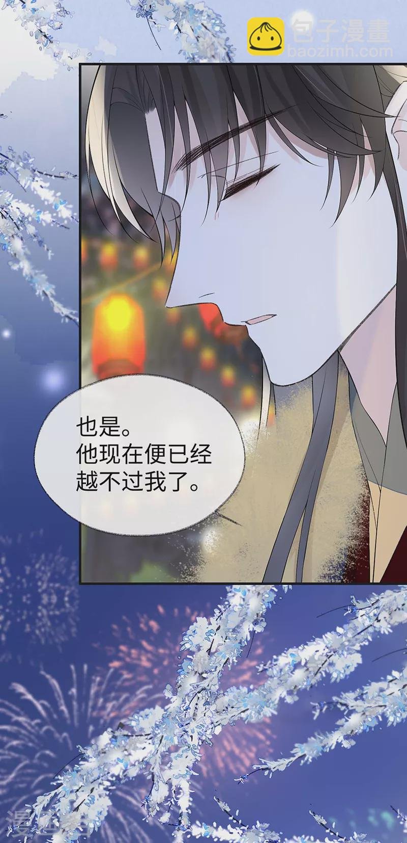 番外8 不如怜取眼前人（下）