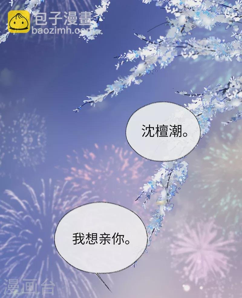 番外8 不如怜取眼前人（下）