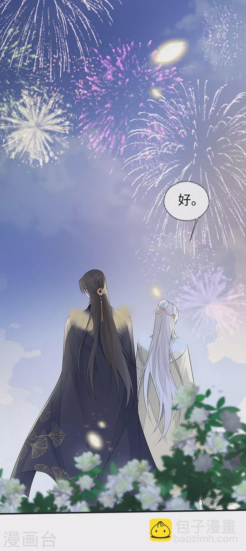番外8 不如怜取眼前人（下）