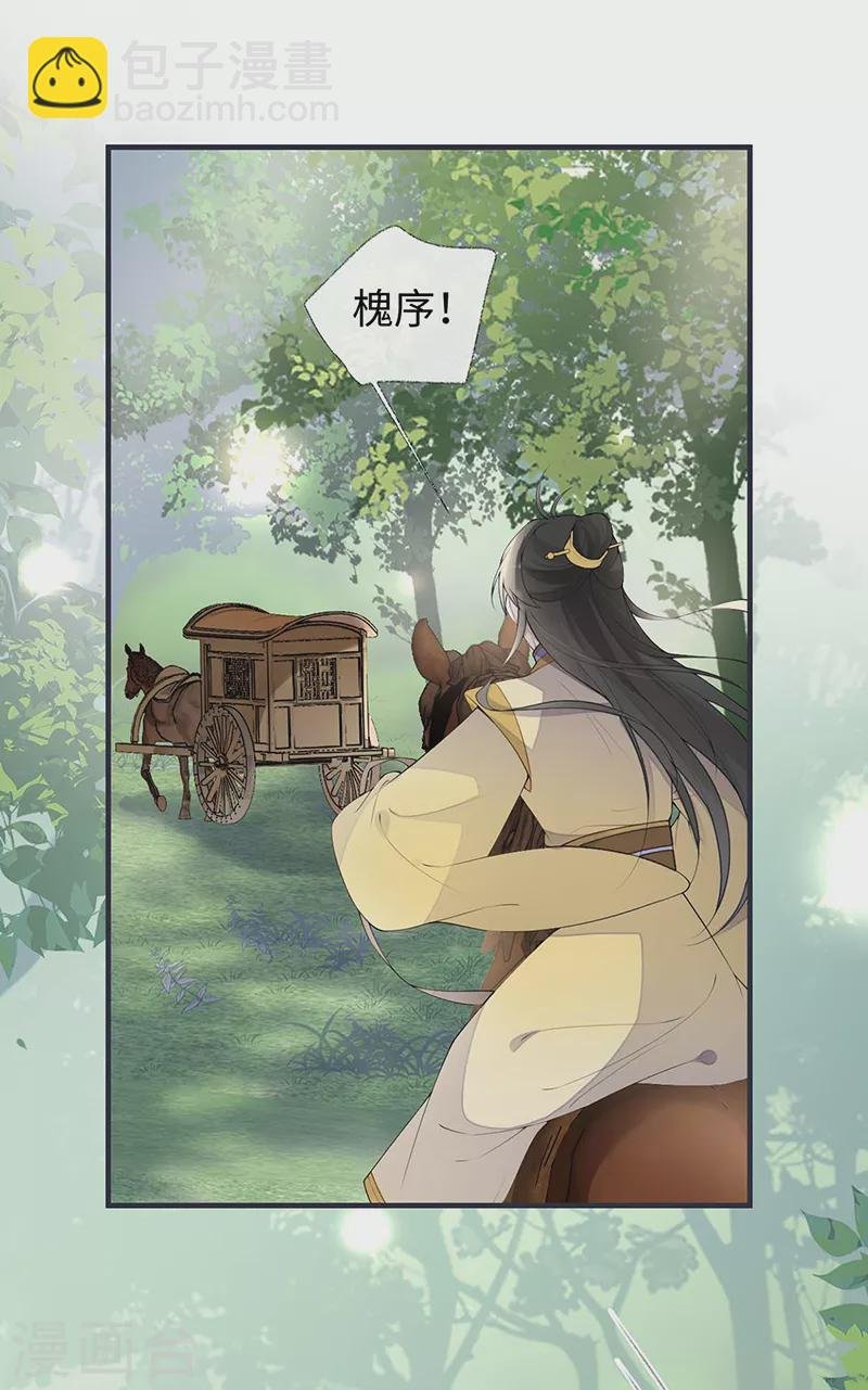 番外9 你愿意成为我的皇后吗