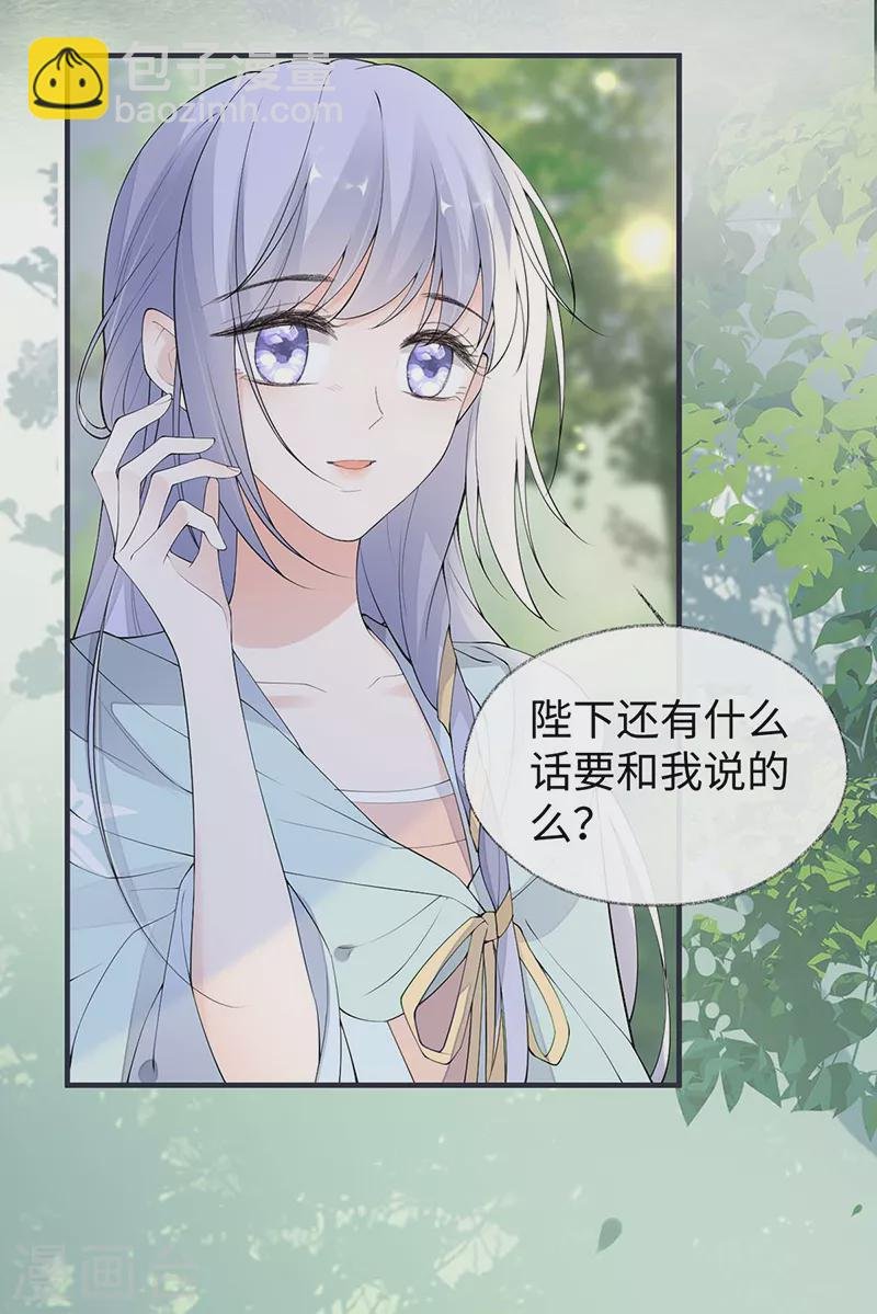 番外9 你愿意成为我的皇后吗