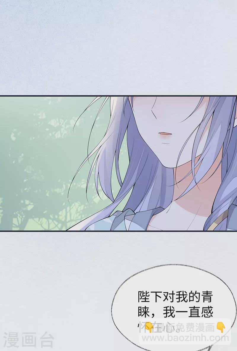 番外9 你愿意成为我的皇后吗
