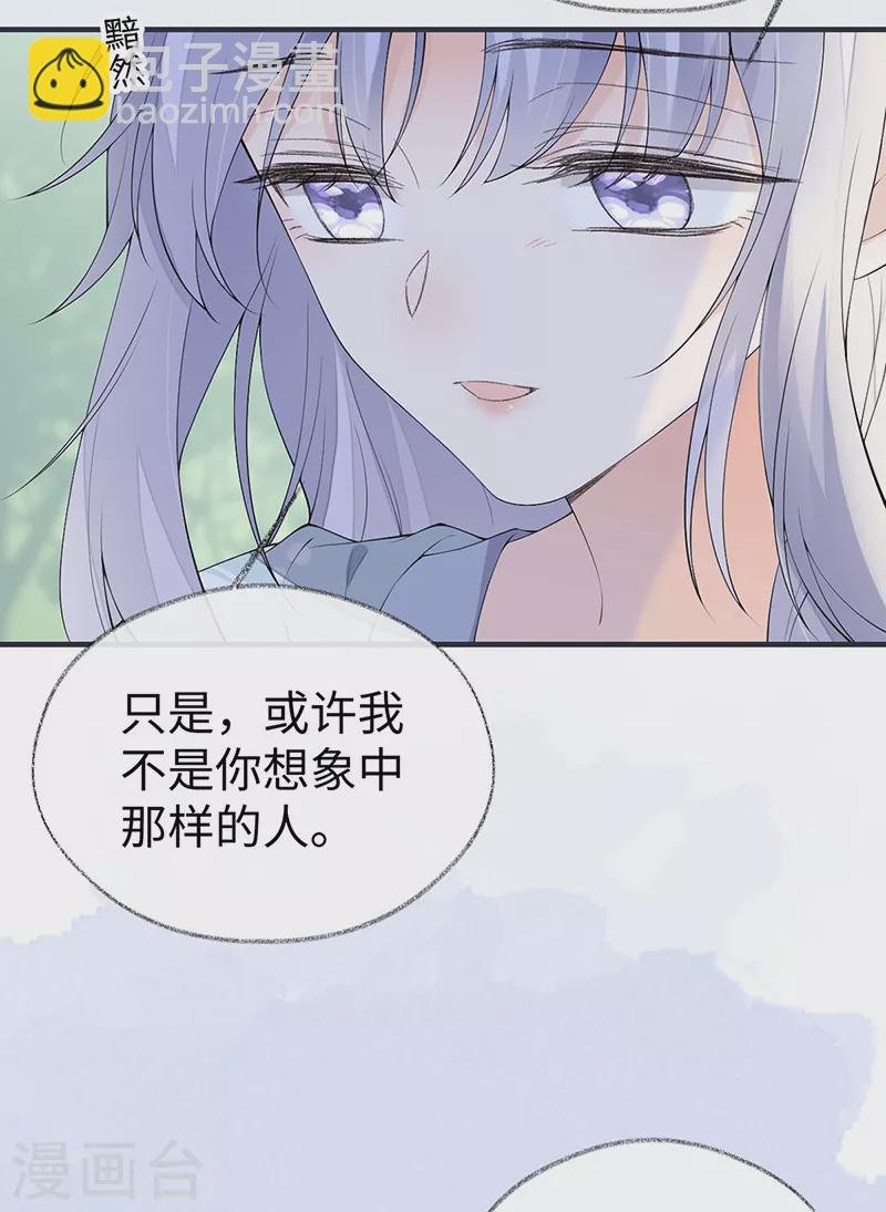 番外9 你愿意成为我的皇后吗