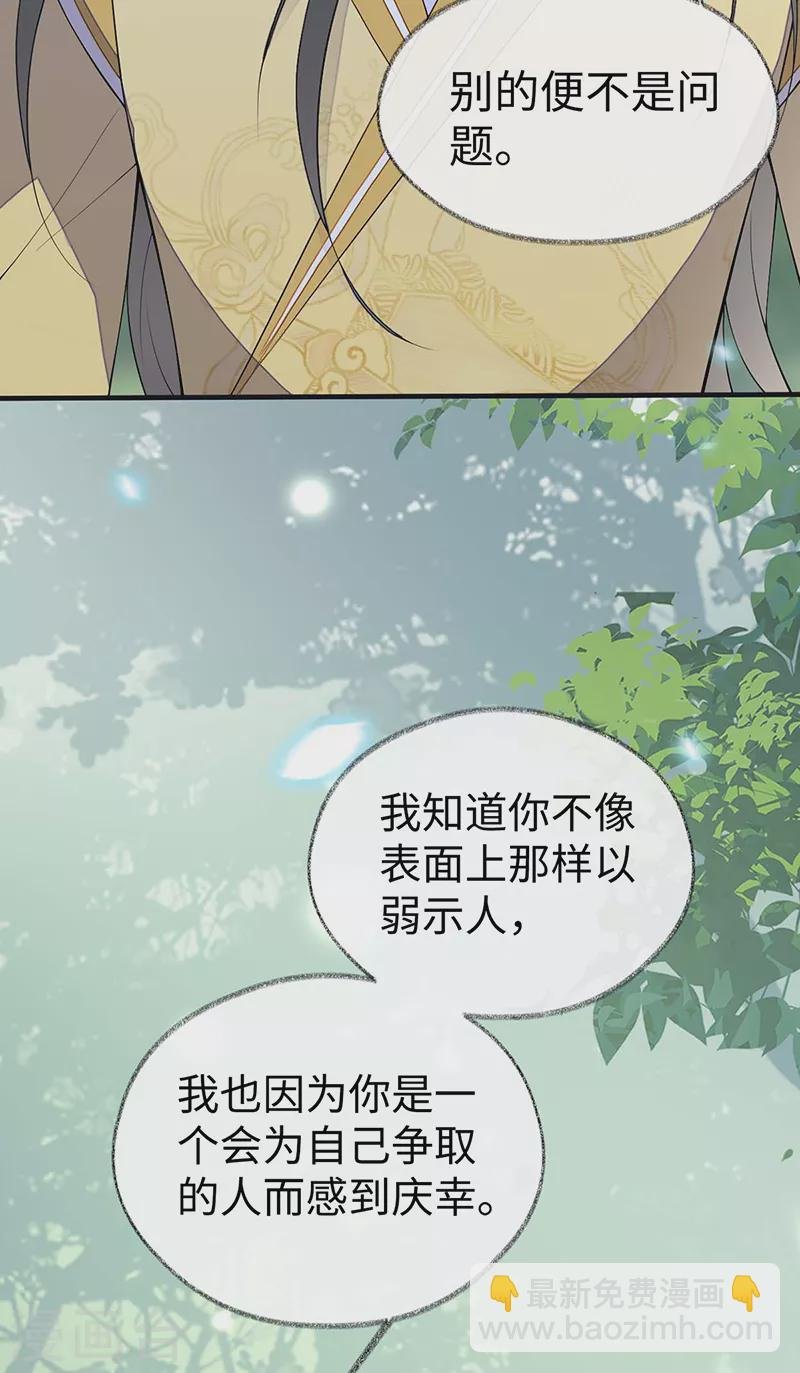 番外9 你愿意成为我的皇后吗
