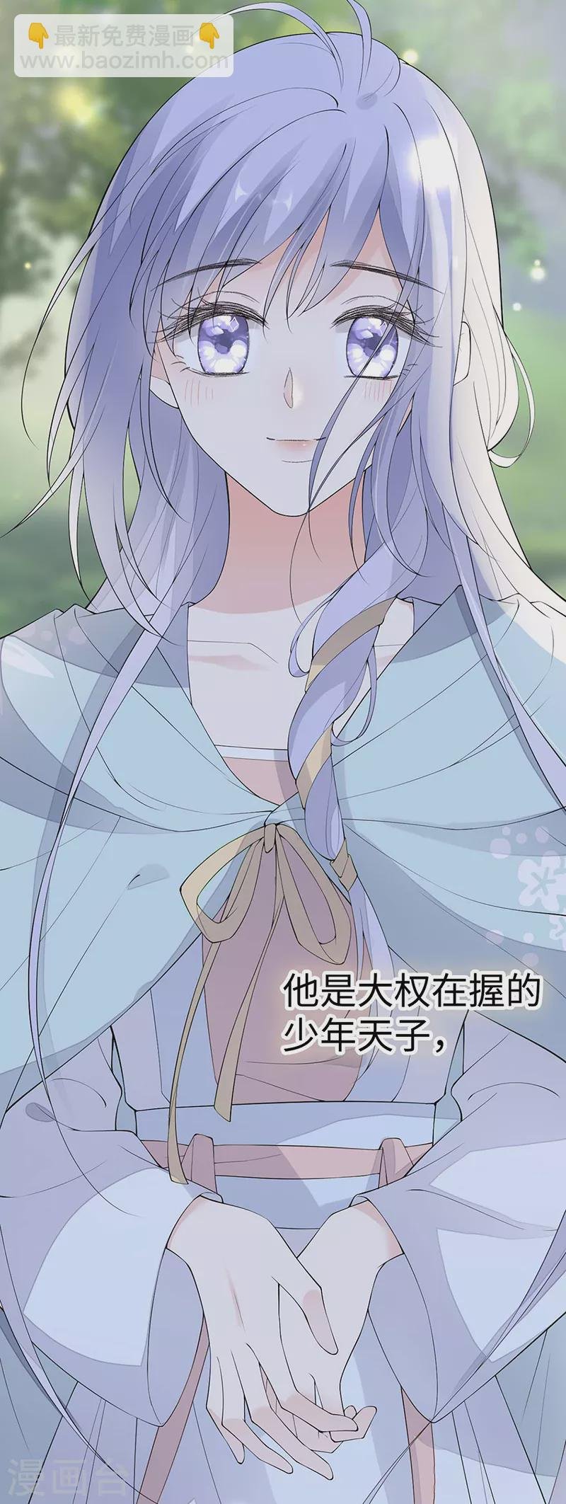 番外9 你愿意成为我的皇后吗