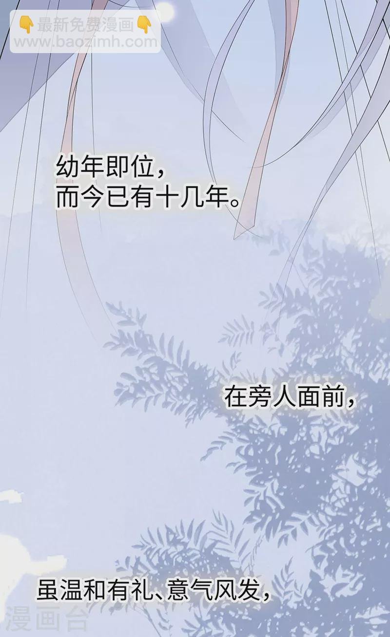 番外9 你愿意成为我的皇后吗