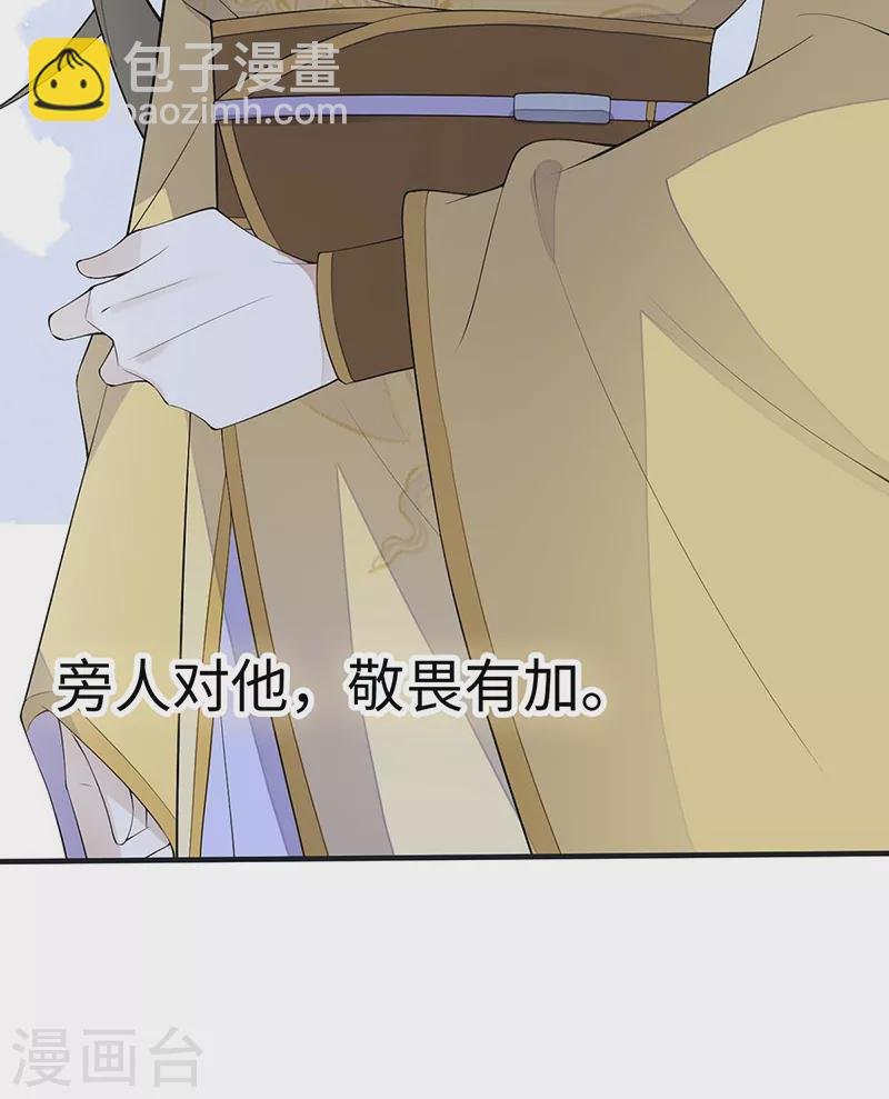 番外9 你愿意成为我的皇后吗